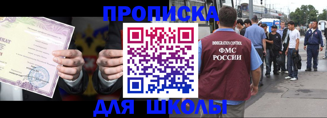 регистрация для дет. сада в Шимановске